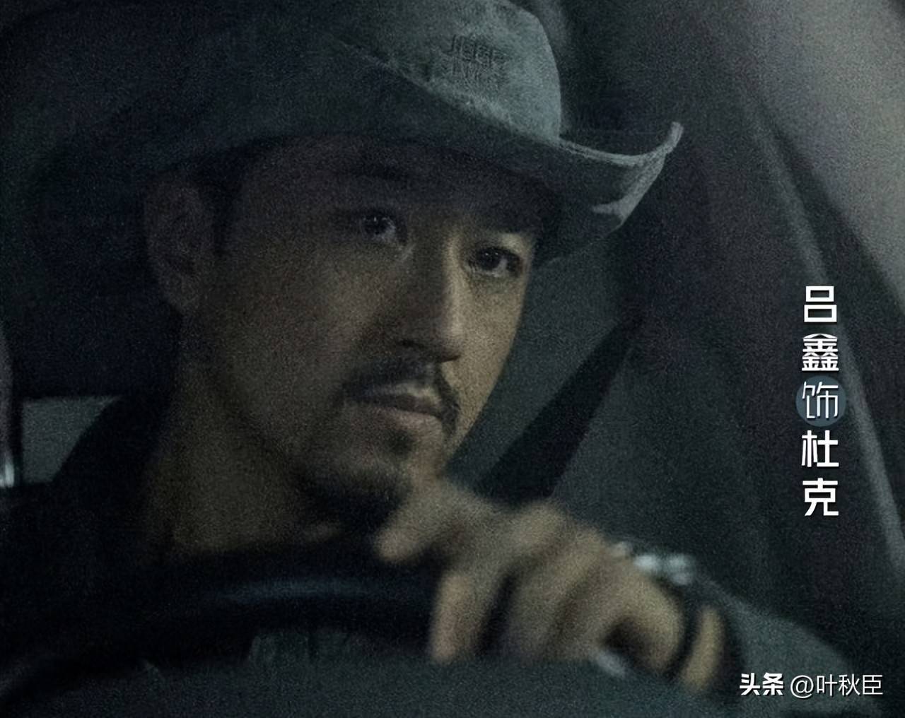 看完《绝密较量》换车戏被震撼！细节控狂喜