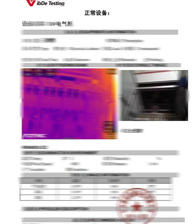 机械设备预维护江苏振迪检测红外热成像技术